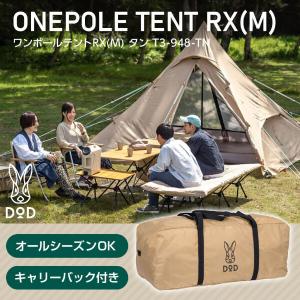 DOD（ディオーオーディー） グランドシート 八角形 ワンポールテントL