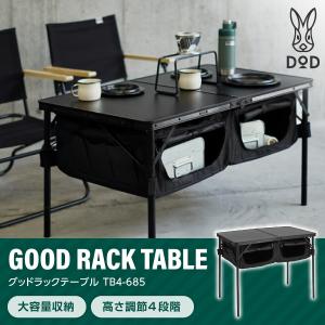 DOD（ディオーオーディー） テーブル テキーラテーブル TB4-746-BK dod