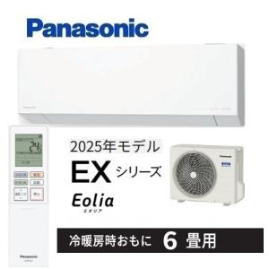 Panasonic（パナソニック） 工事費込みセット EXシリーズ Eolia