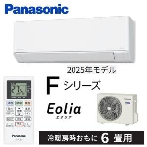 Panasonic（パナソニック） エアコン 6畳 冷暖房 工事対応可能 Eolia