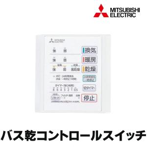 三菱（MITSUBISHI） 《在庫あり》◇15時迄出荷OK！三菱 換気扇【V