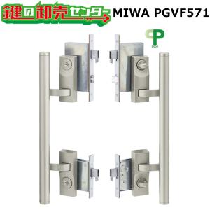 美和ロック 鍵 交換 美和ロック、MIWA RPGF714 面付鎌デッドプッシュ