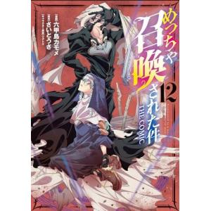 新品] 魔入りました!入間くん (1〜46巻) 既刊全巻セット : 六本木 蔦屋