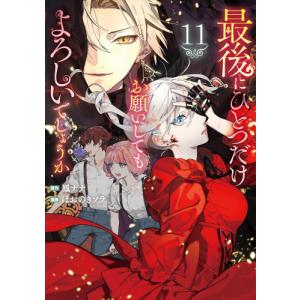 新品 / 彼女が公爵邸に行った理由 (1-14巻 全巻) 全巻セット : 漫画