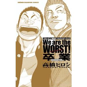 3月中旬より発送予定 / 新品 新装版 WORST ワースト(1-19巻 全巻) 全巻