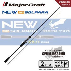 Major Craft（メジャークラフト） (数量限定特価・送料無料)メジャー