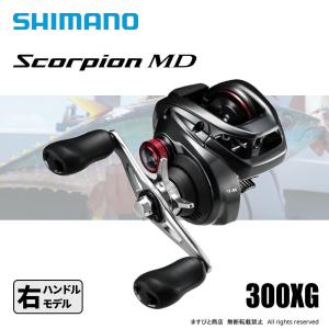 シマノ（SHIMANO） 21スコーピオンMD 300XG （右ハンドル