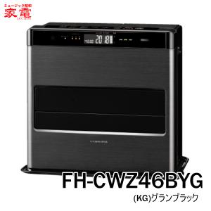 CORONA（コロナ） 【2025年モデル】コロナ FH-CWZ57BYG(KG) 石油ファン