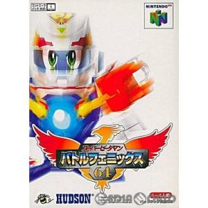 スーパービーダマン バトルフェニックス64/NINTENDO64(N64)/ソフトのみ