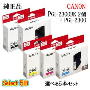 MAXIFY CANON 大容量 インクタンク PGI-2300XL 4色セット
