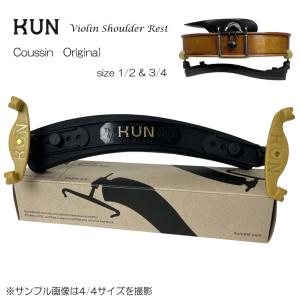 KUN バイオリン肩当て オリジナル 1/8＆1/4サイズ用 子供用 : ロイヤル