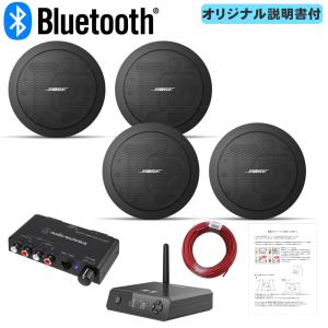 BOSE（ボーズ） 天井埋め込みスピーカー 黒 Bluetooth受信機＋アンプ