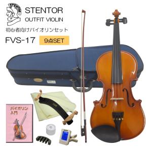Eastman イーストマン SVL80セット 4/4 バイオリン 初心者セット マイ