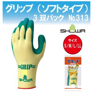 ショーワグローブ ゴム手袋 作業用 グリップ（ソフトタイプ） 作業用