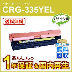 キヤノン（Canon） CRG-053HYEL 純正 トナーカートリッジ053H イエロー