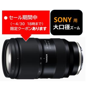 TAMRON（タムロン） 28-75mm F2.8 Di III VXD G2 ソニーEマウント用