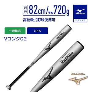 MIZUNO（ミズノ） 【MIZUNO】ミズノ 軟式用バット グローバル