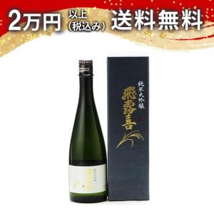 2025年9月】飛露喜 純米吟醸 山田穂 1800ml : 酒のとんだ - 通販