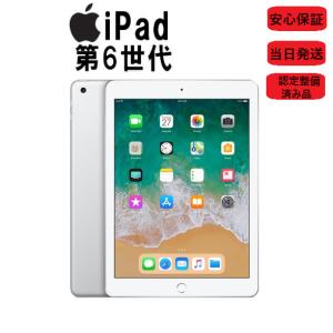 Apple アップル iPad Wi-Fiモデル 第7世代 A2197 MW752J/A 32GB 10.2