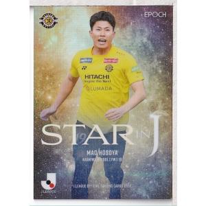 鈴木優磨/鹿島アントラーズ】2023 Jリーグオフィシャルカード