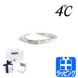 4℃（ヨンドシー） リング エターナルシルバー ダイヤモンド 6号 8号 10