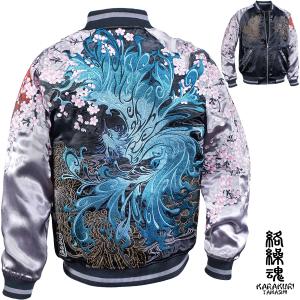 絡繰魂 からくり魂 頂 スカジャン 龍 鳳凰 和柄 リバーシブル 刺繍