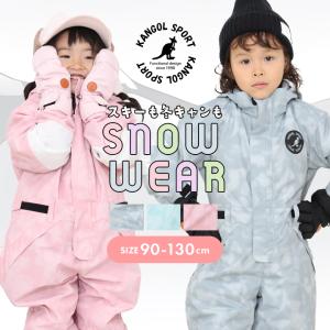 mont-bell（モンベル） ♪♪ mont・bell キッズ スノーウェア つなぎ