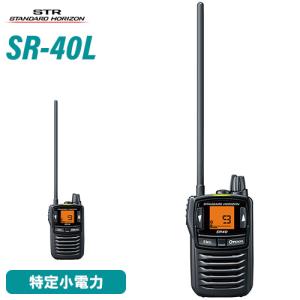八重洲無線 スタンダードホライゾン SR-70A レッド 特定小電力