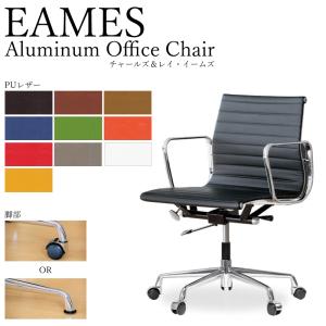 オフィスチェア アルミナムチェア マネジメントチェア ロータイプ