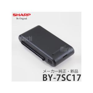 SHARP シャープ【純正品】交換用 掃除機バッテリー ※BY-7SB25の 後継品