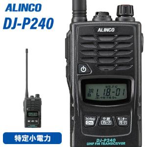 ALINCO（アルインコ） DJ-CH202L 特定小電力 トランシーバー ロング