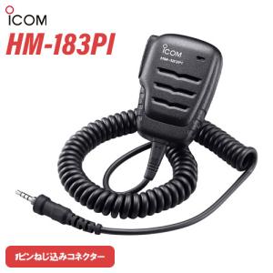 ICOM（アイコム） HM-183PI スピーカーマイク [SCプラグ] / 特定小電力