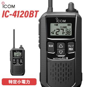 ICOM（アイコム） ICOM IC-4188D 特定小電力トランシーバー 無線機