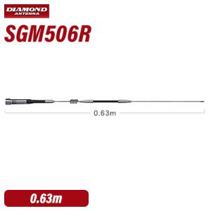 第一電波工業 ダイヤモンド SG7700 144/430MHz帯高利得2バンドモービル