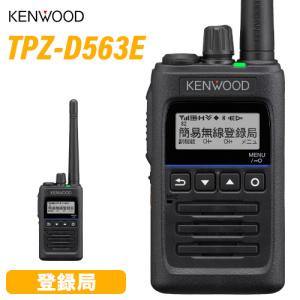 JVCケンウッド（JVC KENWOOD） TPZ-D563BTE 登録局 ブルートゥース 増