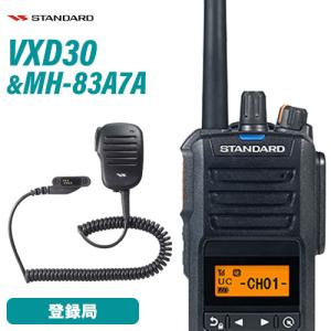 八重洲無線 スタンダードホライゾン SR740 増波モデル ブルートゥース