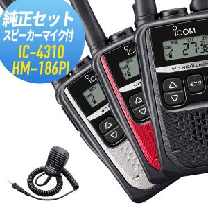 ICOM（アイコム） ICOM IC-4310 ブラック 特定小電力トランシーバー +
