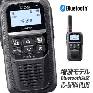ICOM（アイコム） ICOM IC-DPR7S PLUS 登録局 増波対応 トランシーバー