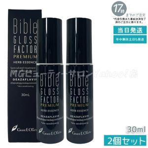 バイブル グロスファクター 30ml ハーブエッセンス Bible GLOSS FACTOR