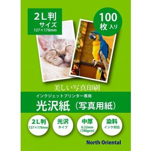 光沢紙 L判サイズ 400枚（200枚入×2セット） フォトペーパー 中厚