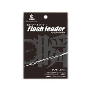 クレイジーオーシャン STOOK フラッシュリーダー 5号5m FL-505 (簡単