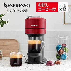 ネスプレッソ （ネスプレッソ ヴァーチュオ ネクスト スペシャルパック