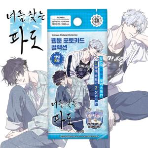 韓国 コミック グッズ『キミを探す波 スマートフォン クリアカード