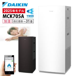 ダイキン（DAIKIN） 正規品 ダイキン加湿ストリーマ空気清浄機 MCK55Z