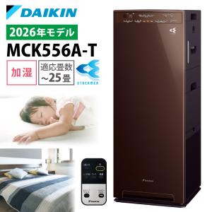 ダイキン（DAIKIN） 正規品 ダイキン加湿ストリーマ空気清浄機 MCK55Z