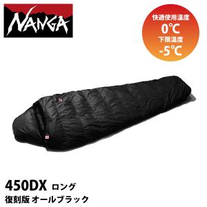 NANGA（ナンガ） ナンガ・オーロラライト450DX(さかいや別注モデル