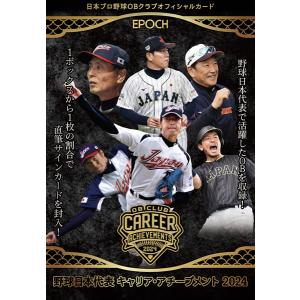 2/5!! 栗林良吏 2023 EPOCH エポック 広島東洋カープ プレミア