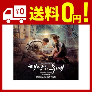 韓国ドラマ「太陽の末裔」OST オリジナル サウンドトラック CD : 株式