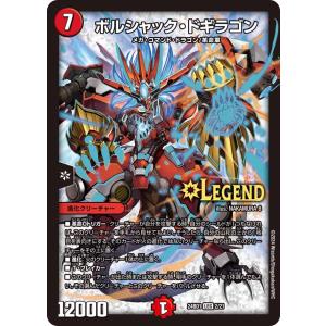 デュエル・マスターズ 切札勝太&カツキング -熱血の物語- DSR多色 EX15