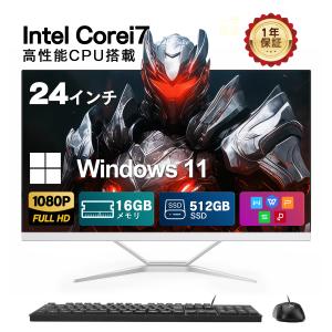 Lenovo（レノボ） Windows 7 新品 オールインワン液晶一体型パソコン